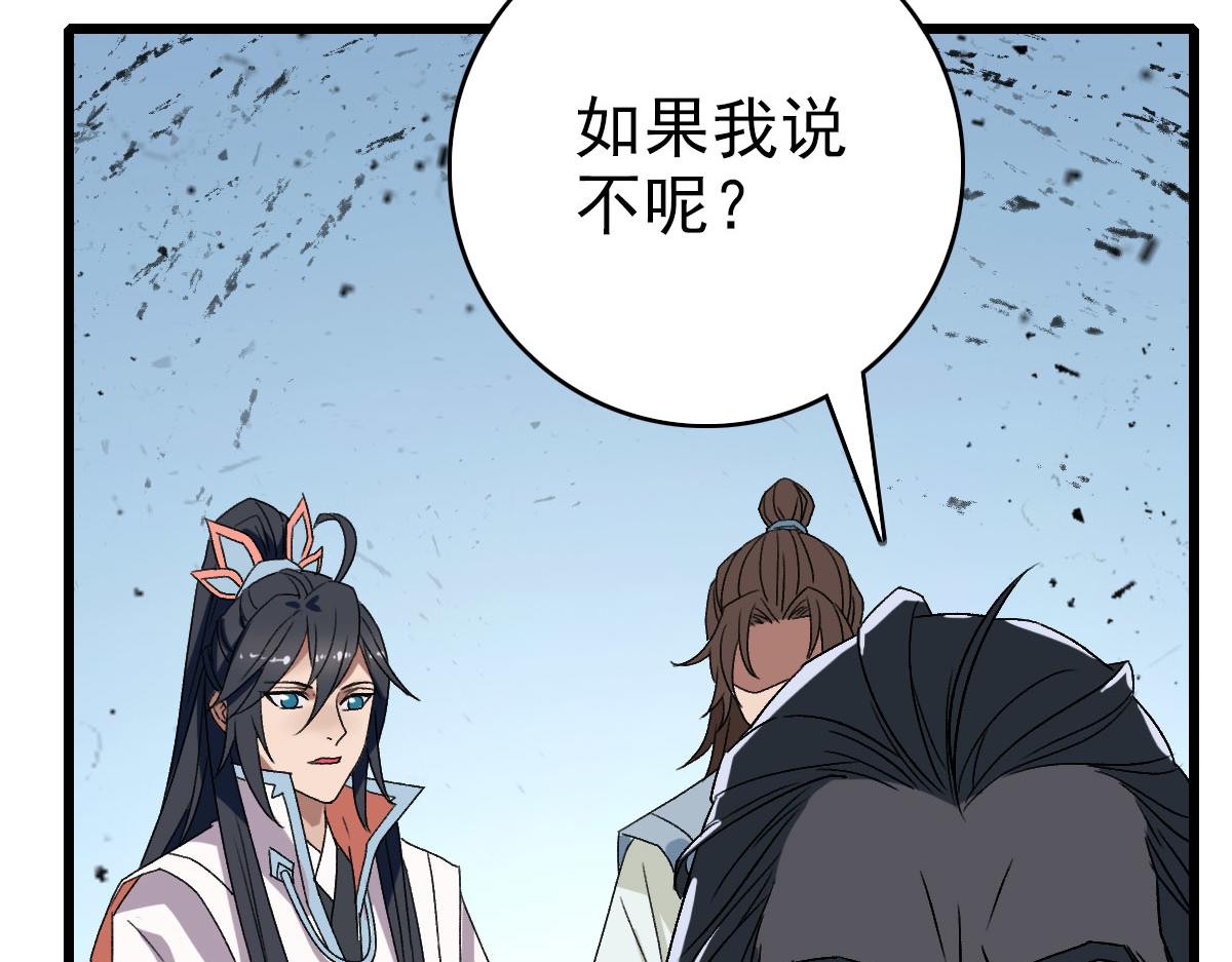 第106话情圣师兄86