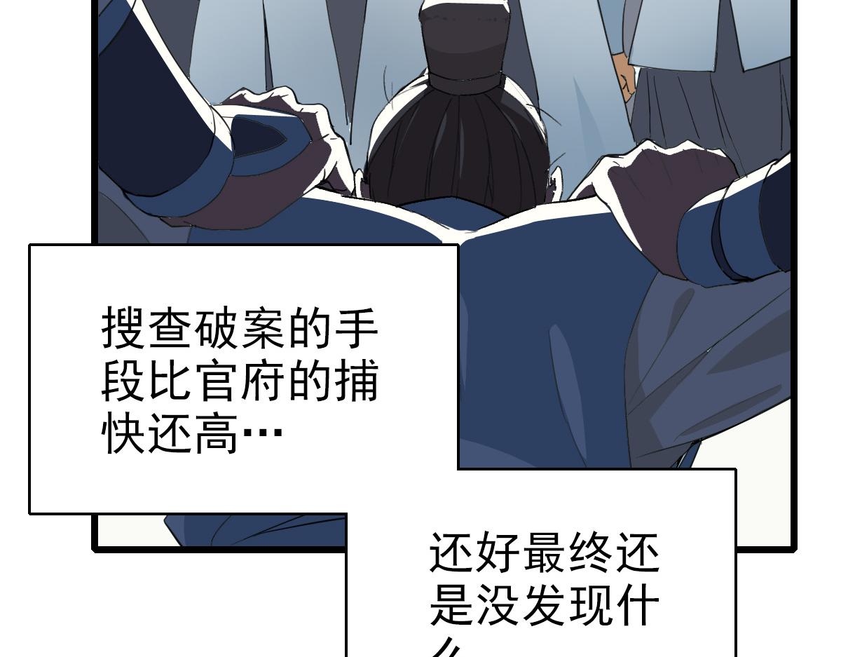 第33话 精怪13