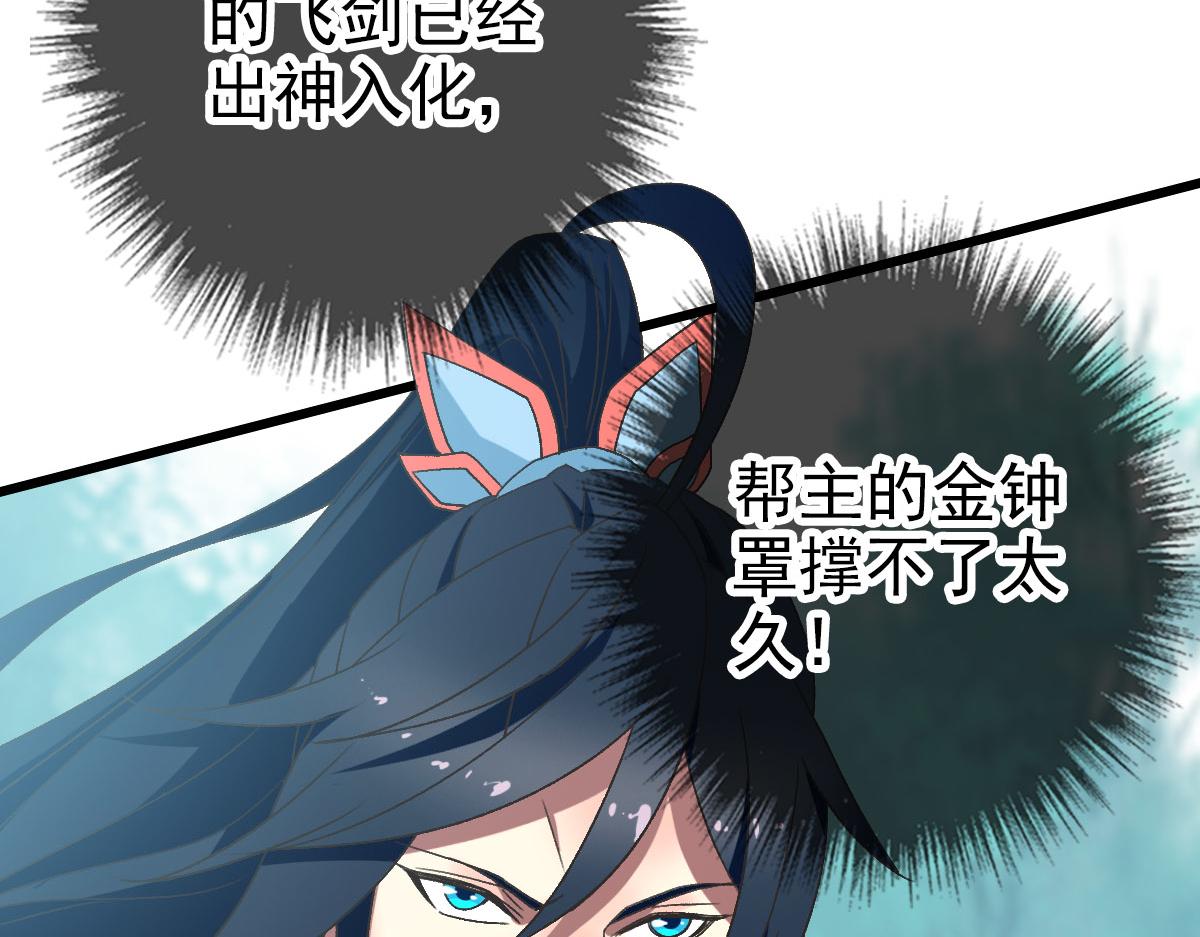 第114话 仙师覆灭50