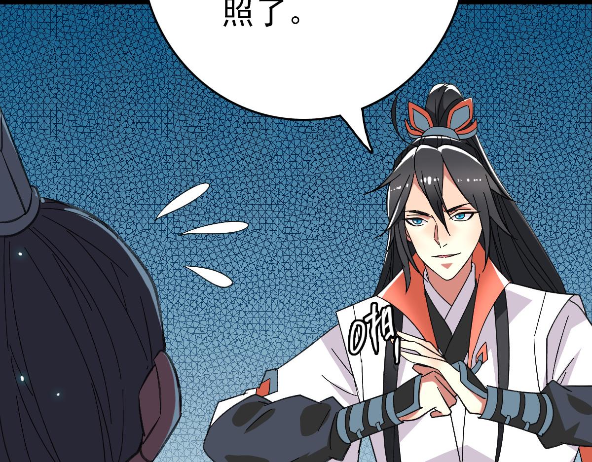 第71话 发配药园101