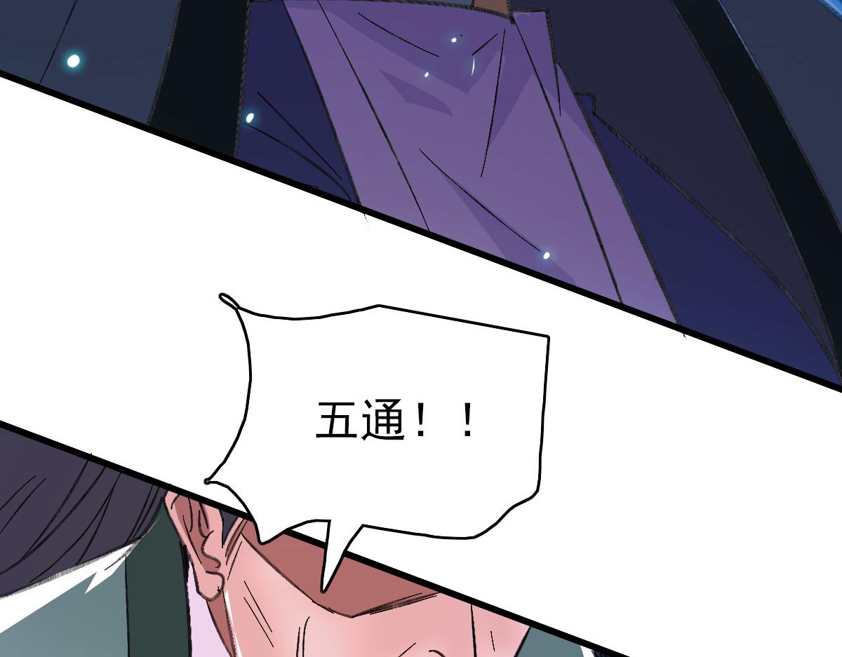 第67话 彻底清算106