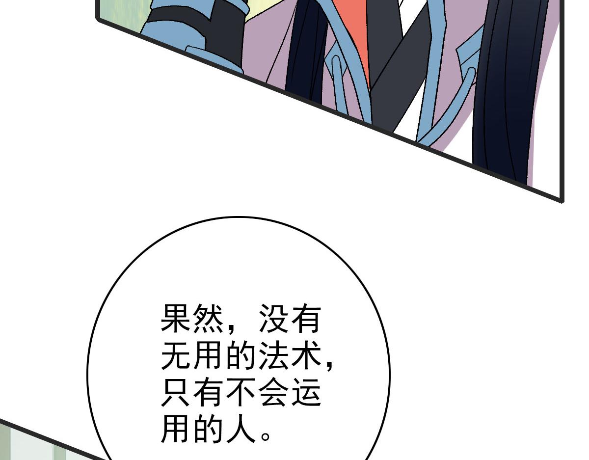 第112话金纸线索63