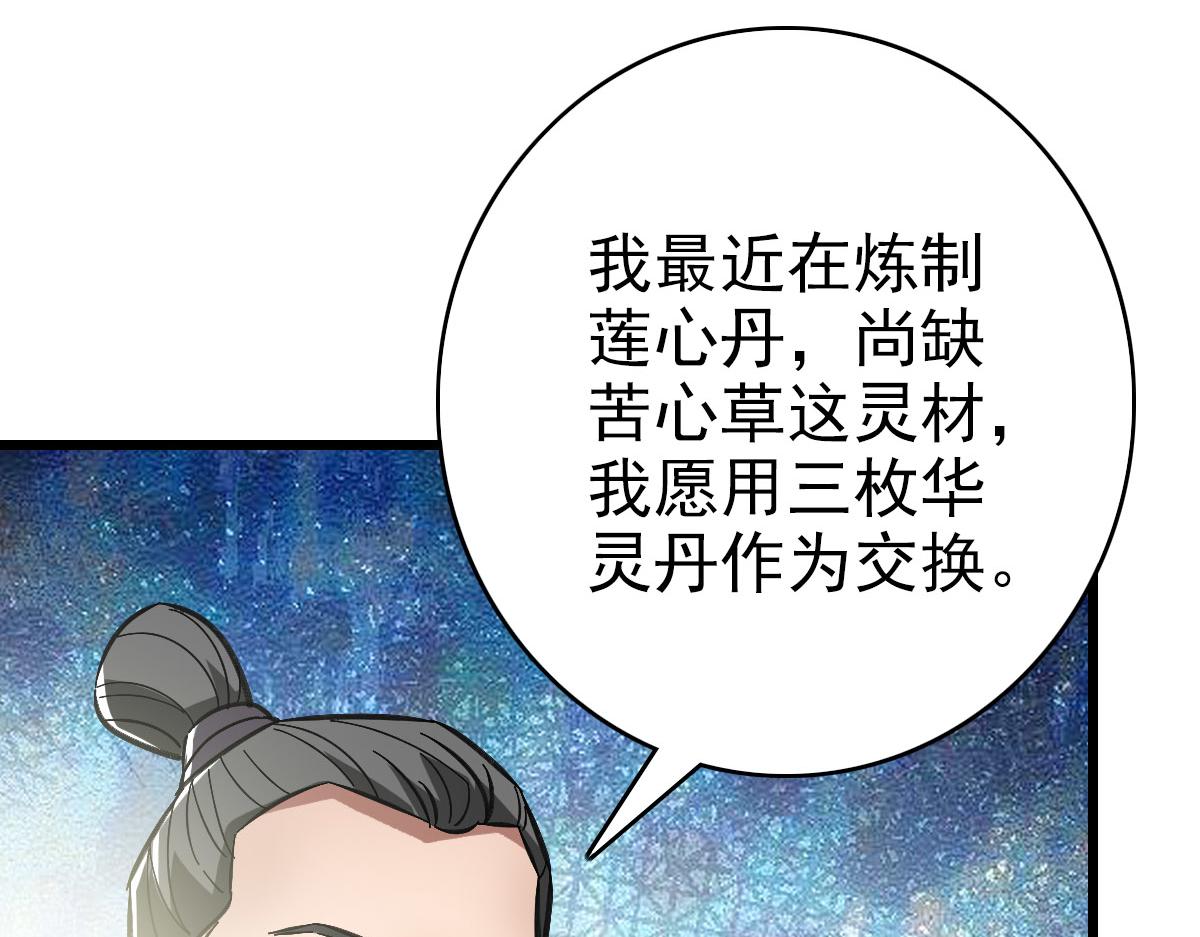 第87话 灵符显威61