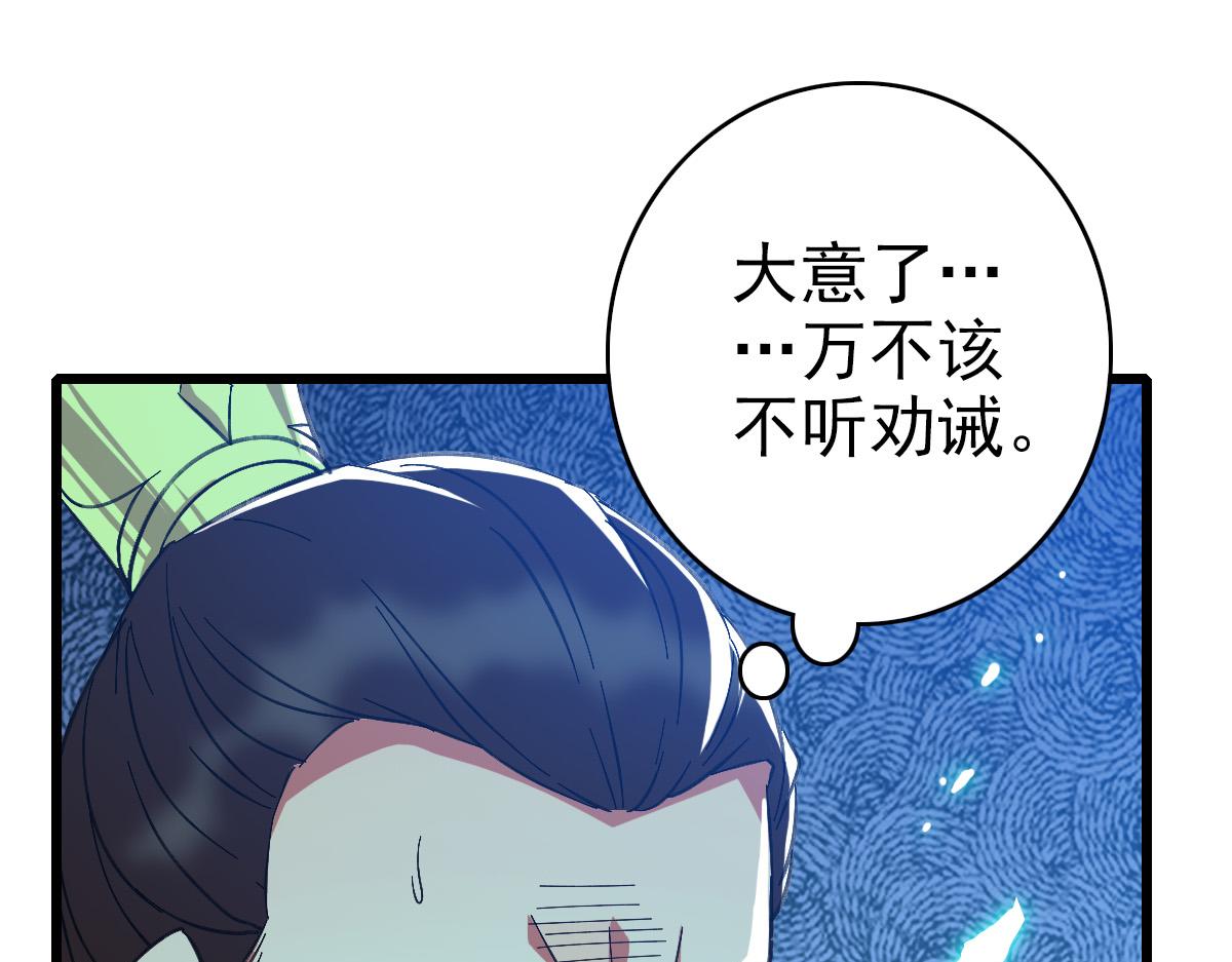 第77话 全灭4