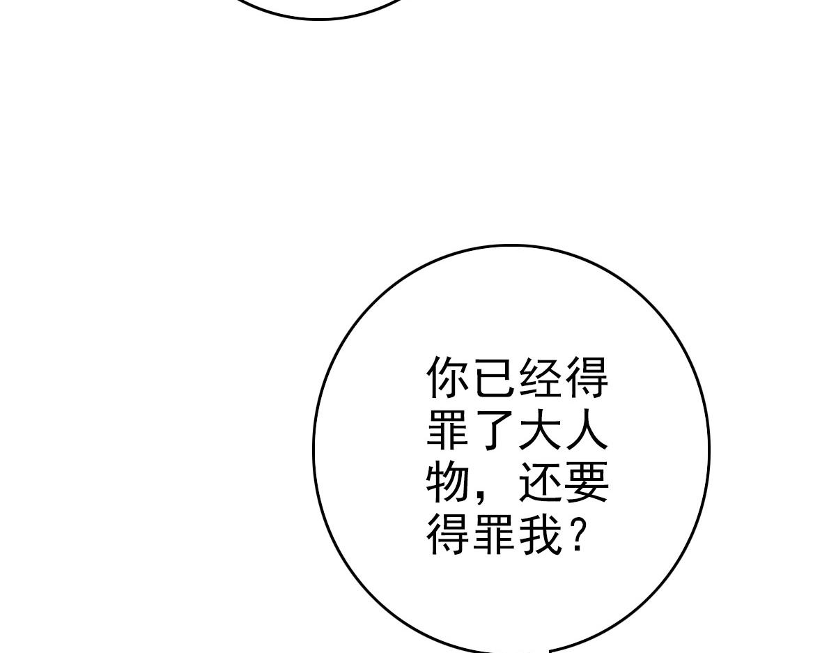 第86话 初会道友48