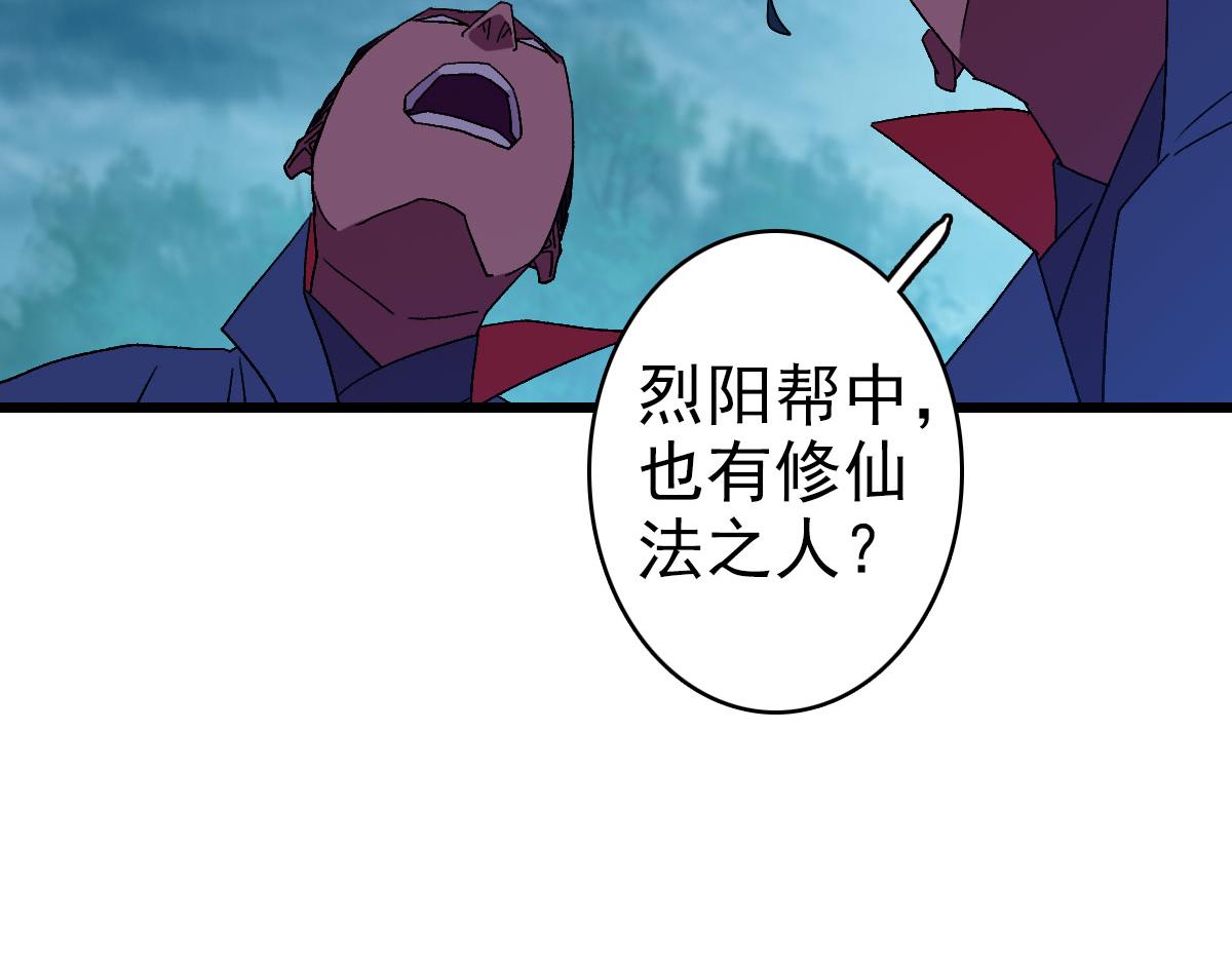 第114话 仙师覆灭61