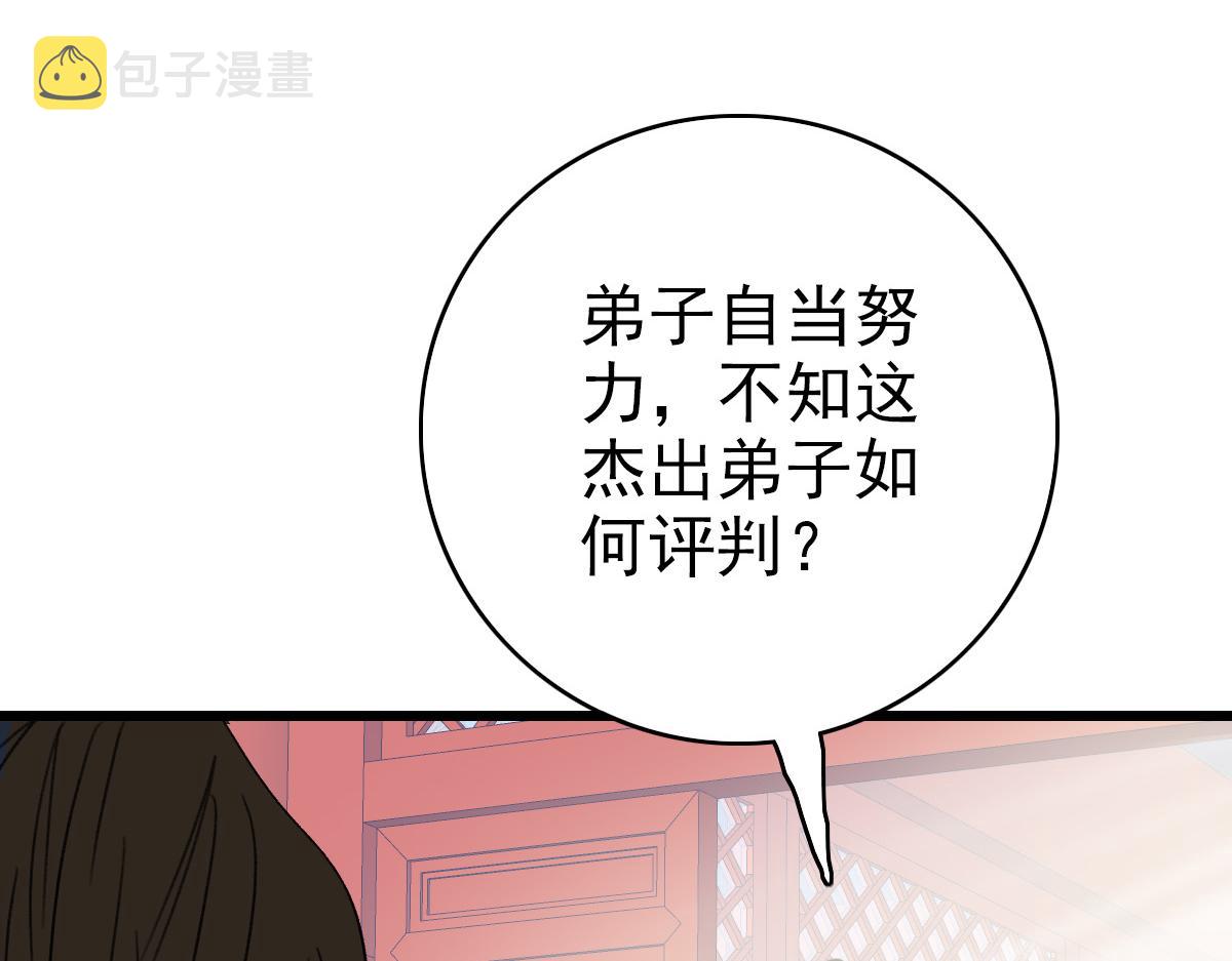 第30话 冲突137