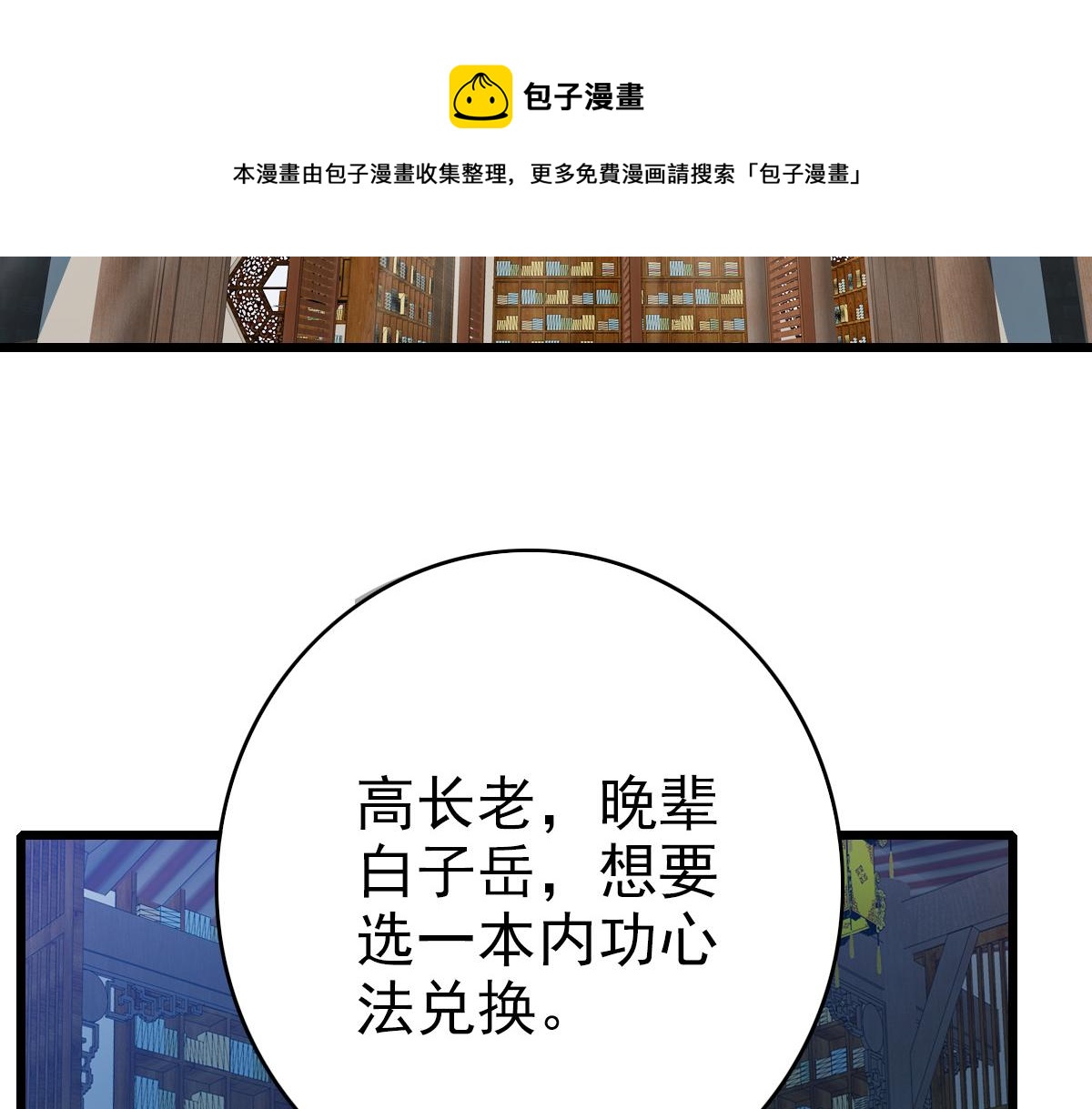 第79话 青年武会40
