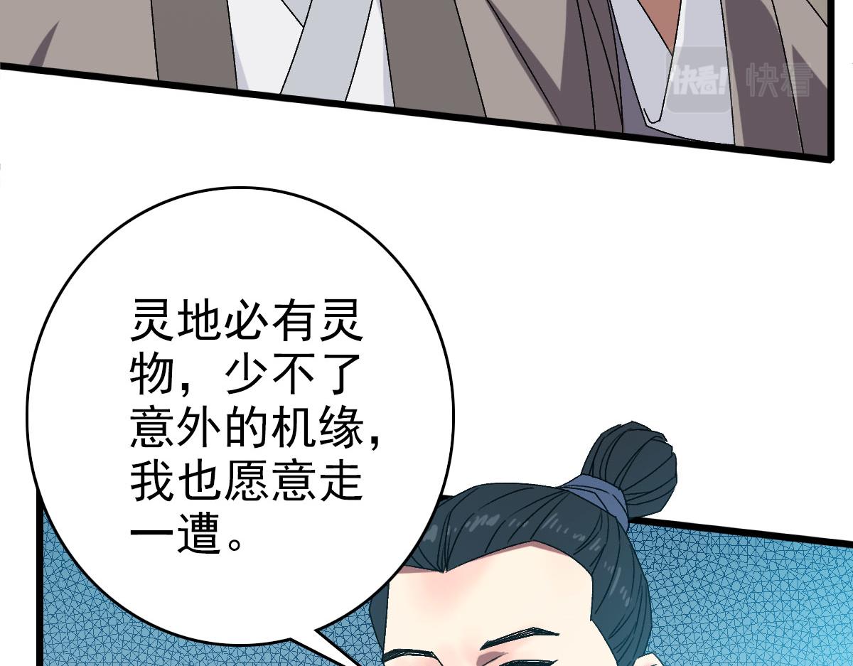 第88话 仙籍入手123