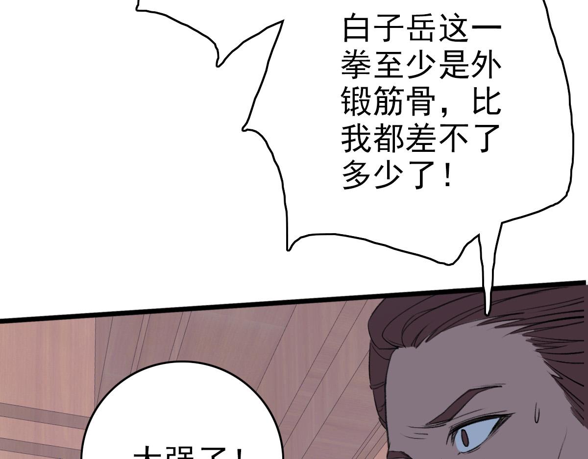 第30话 冲突44