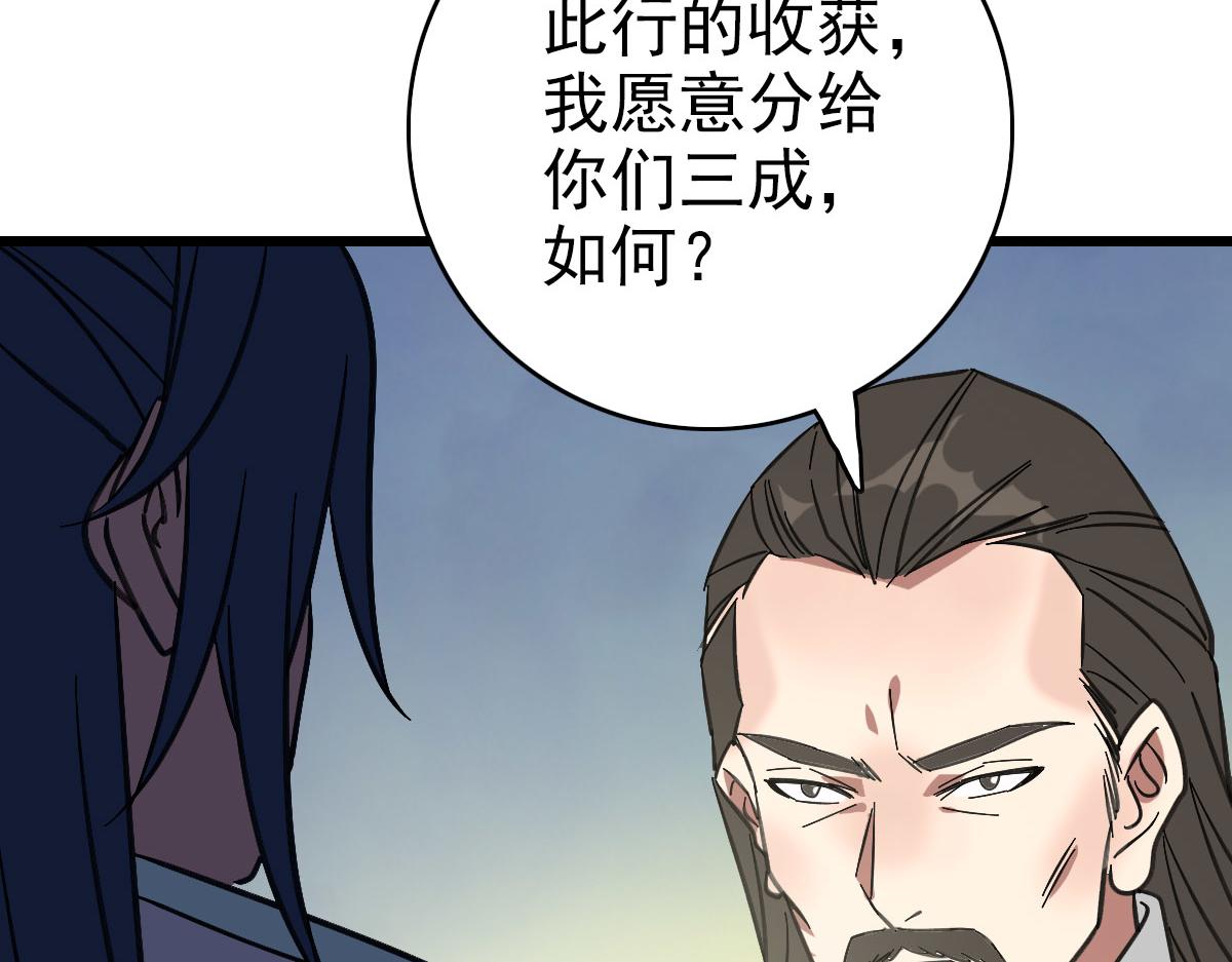 第109话识破埋伏94