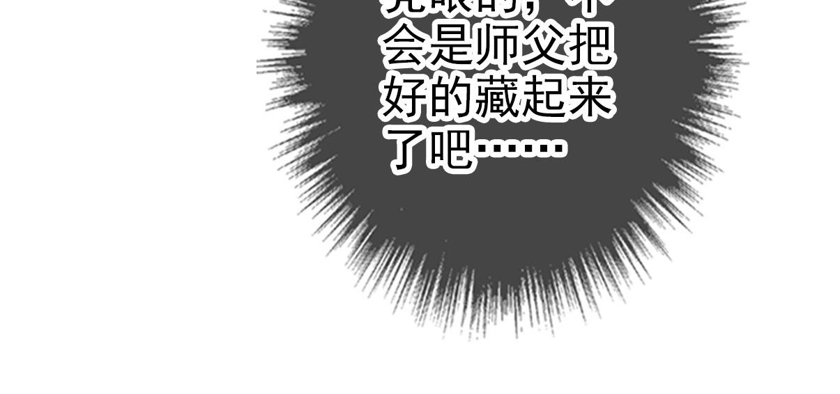 第49话 宝库82