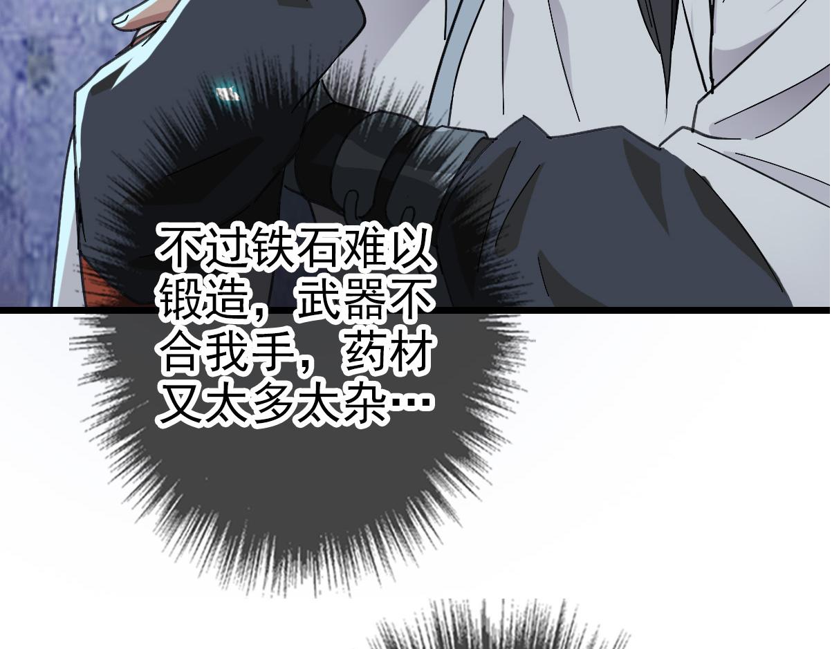 第49话 宝库92