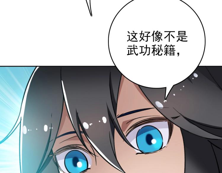 第7话 激斗140