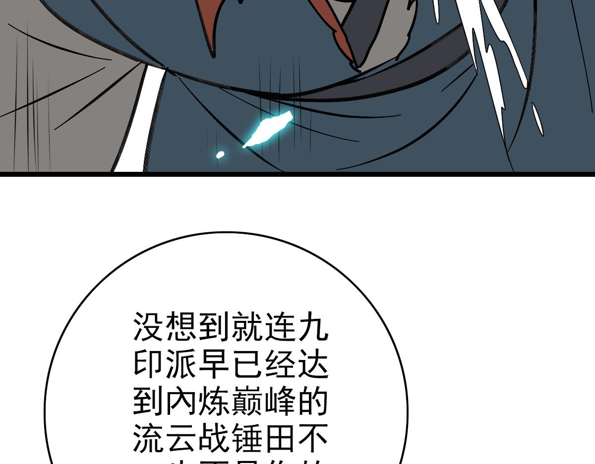 第109话识破埋伏83