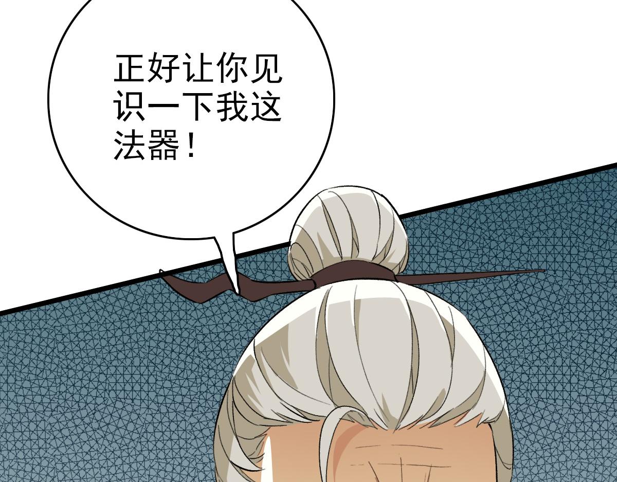 第33话 精怪105
