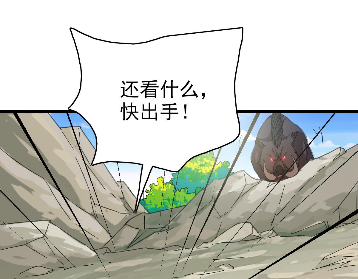 第73话 收买人心42