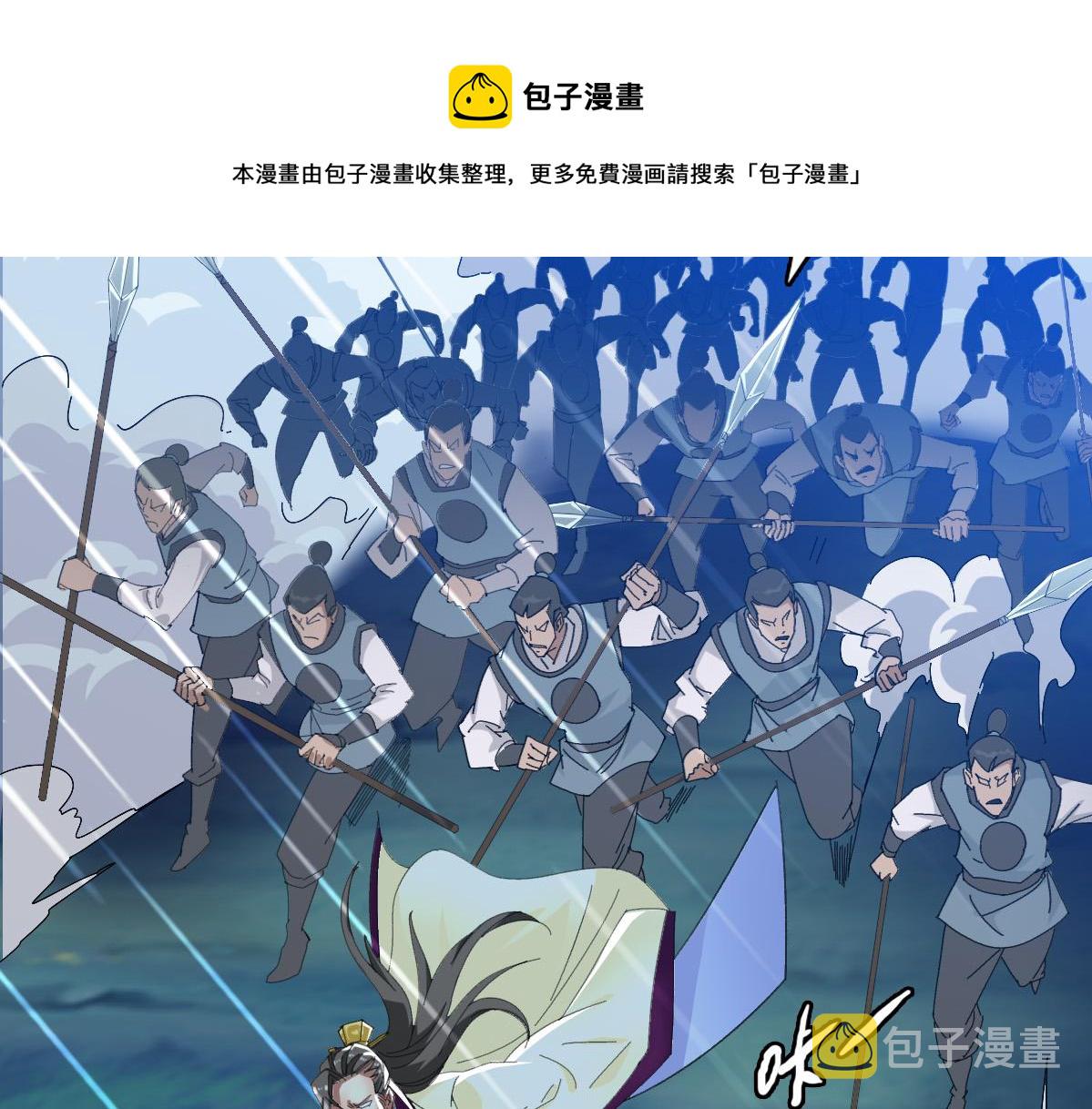 第56话 攻寨99