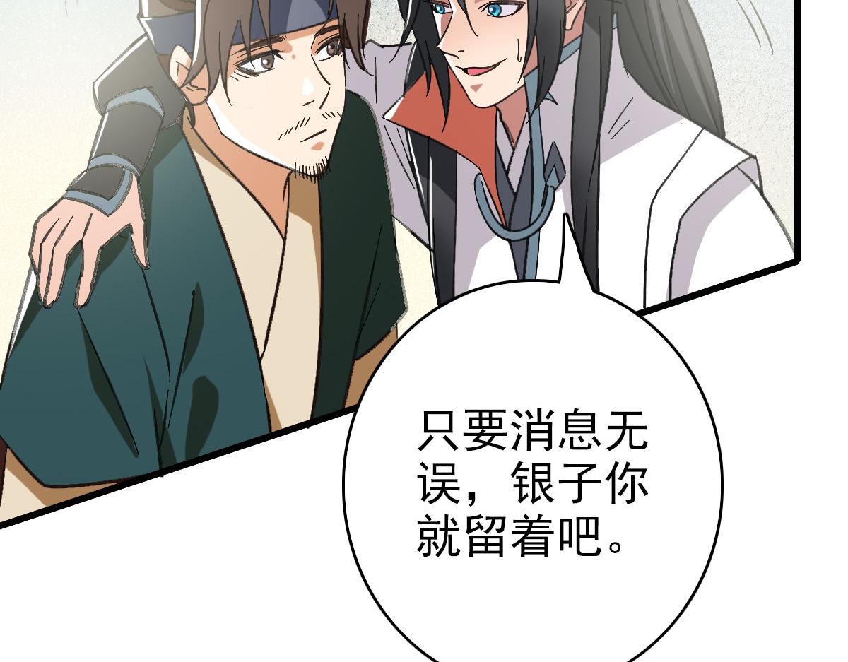 第71话 发配药园33