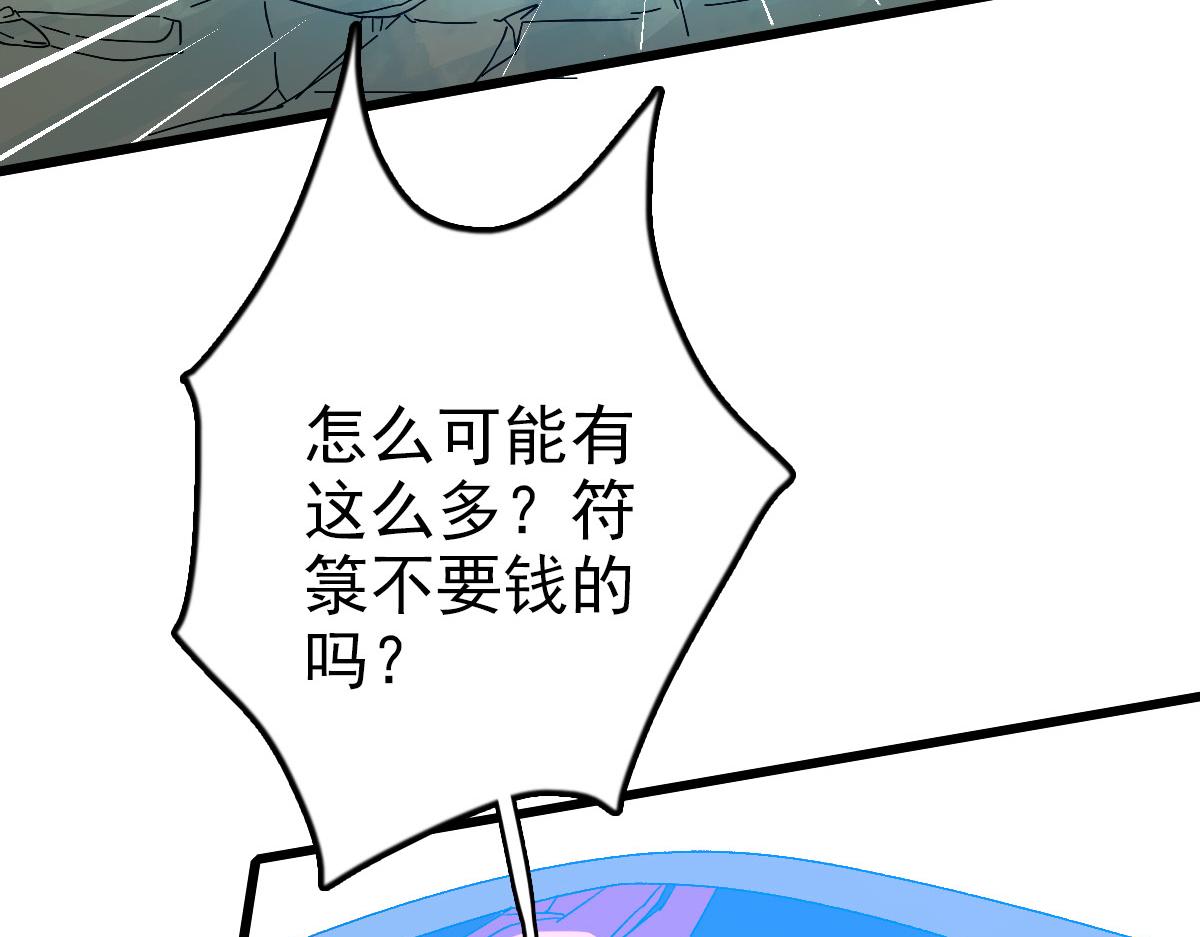 第114话 仙师覆灭77
