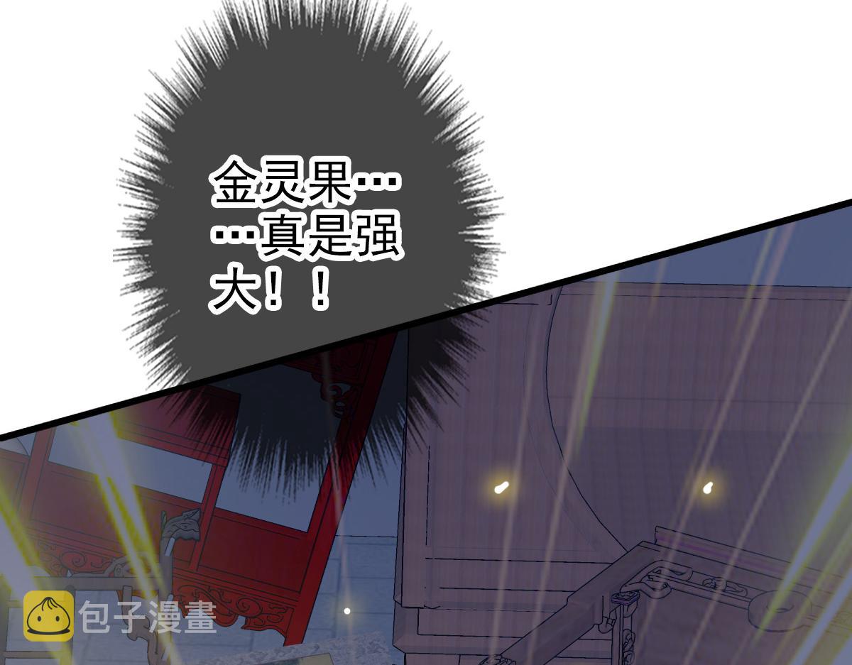 第78话 内力境108