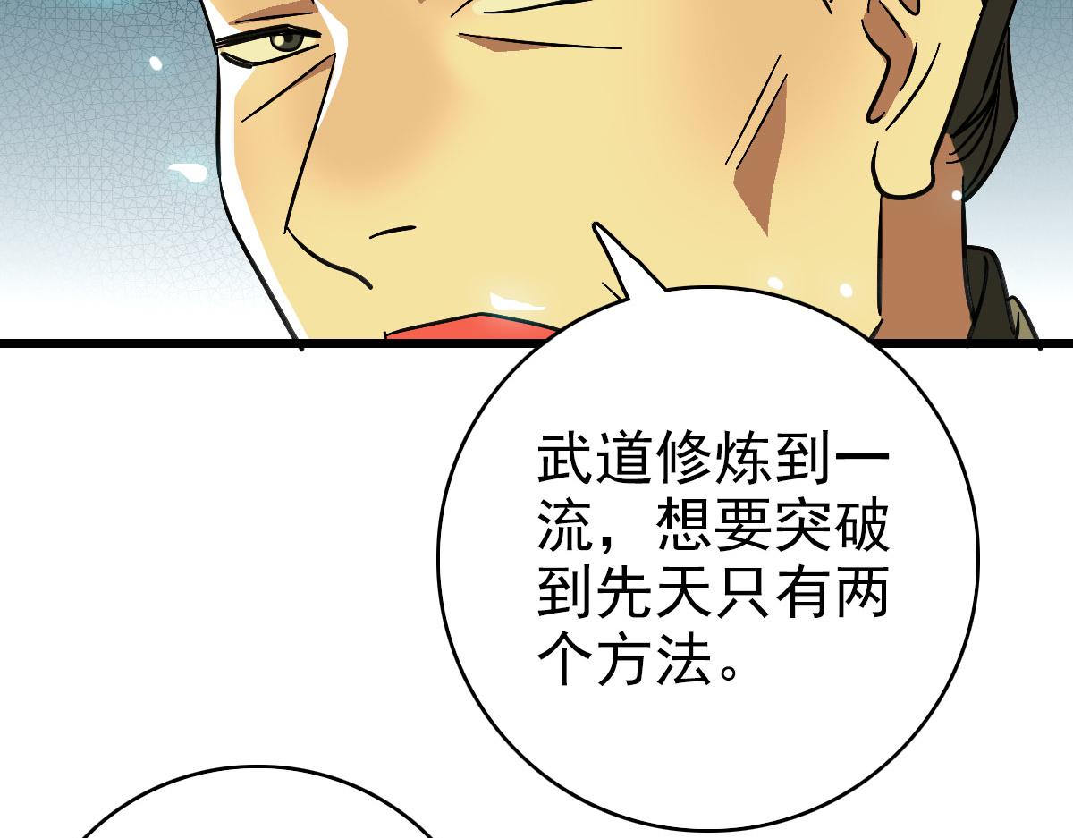 第103话 弃子37