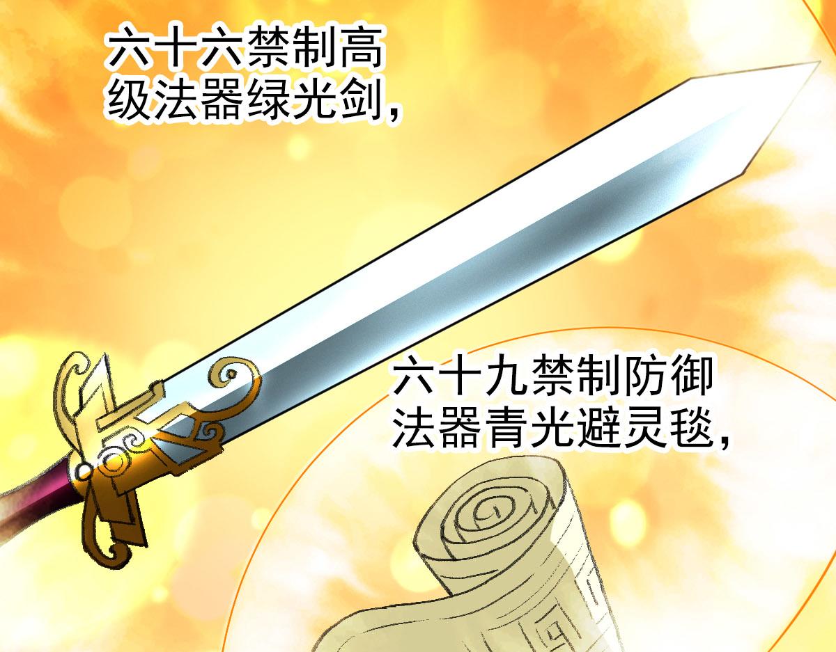 第116话 副帮主28