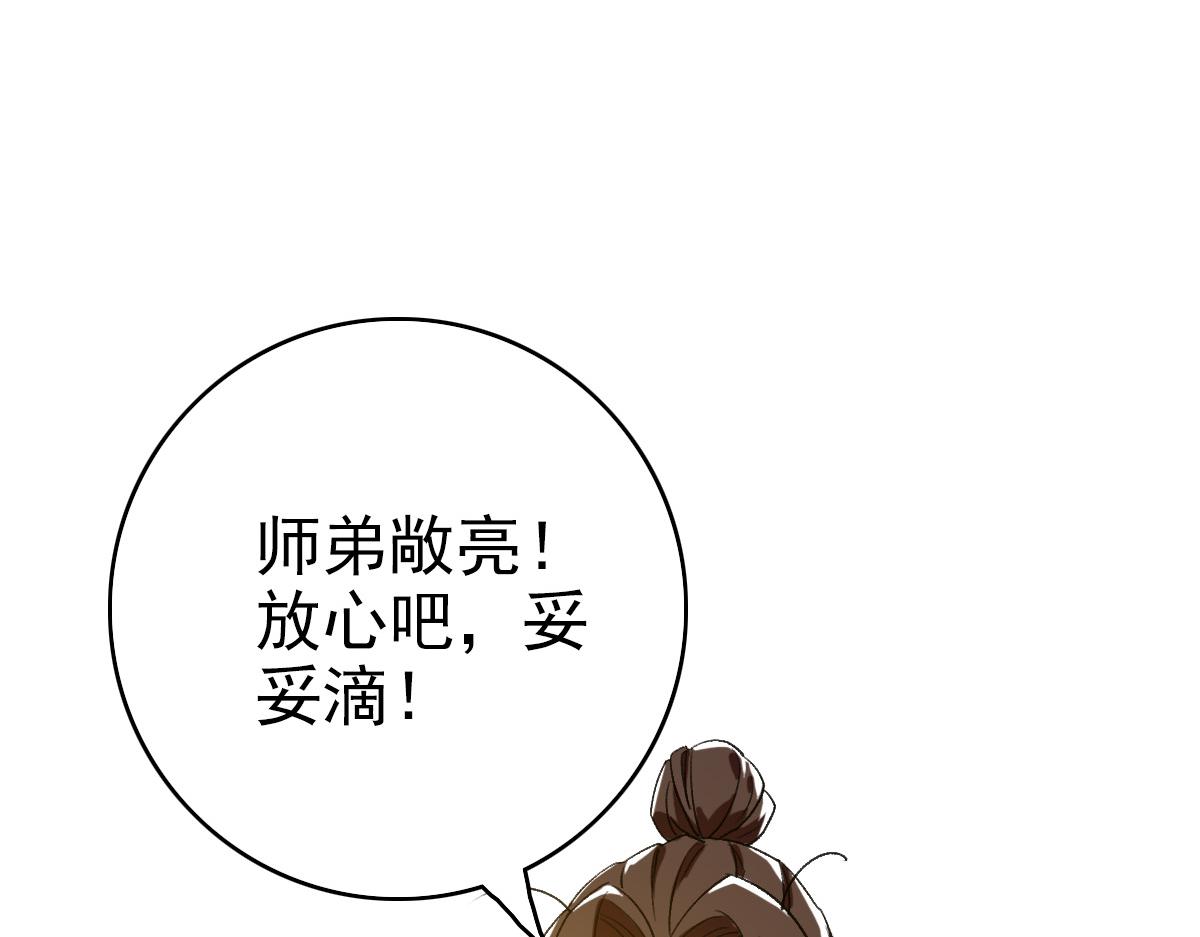 第70话 师兄37