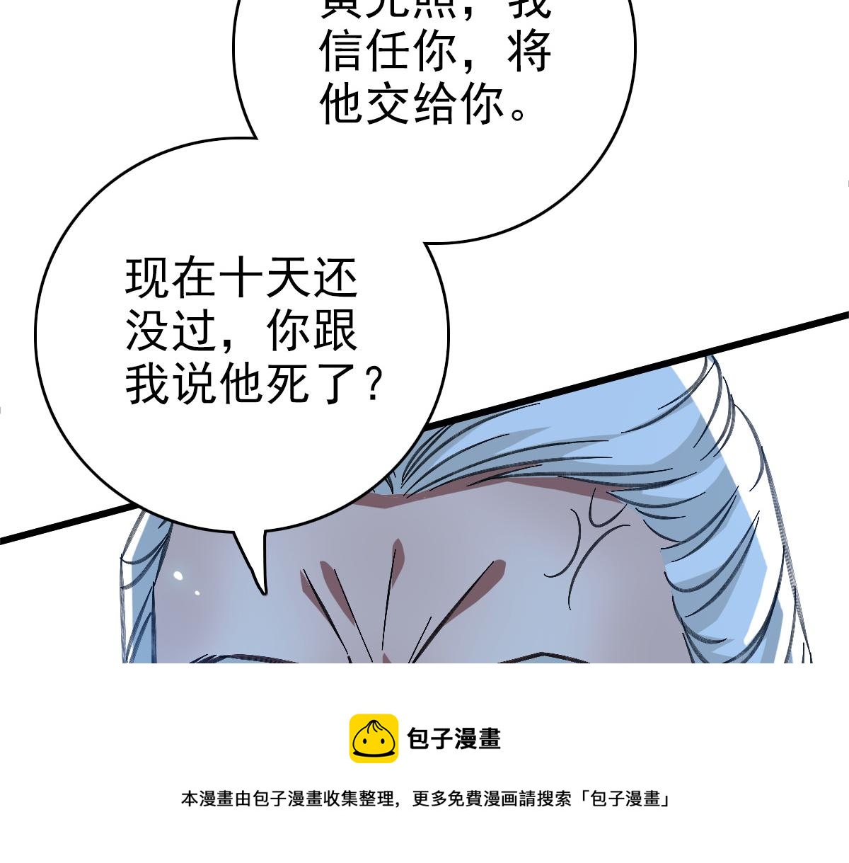 第79话 青年武会10