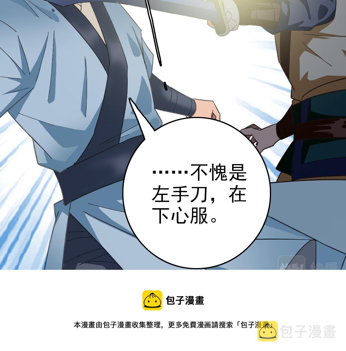 第79话 青年武会110