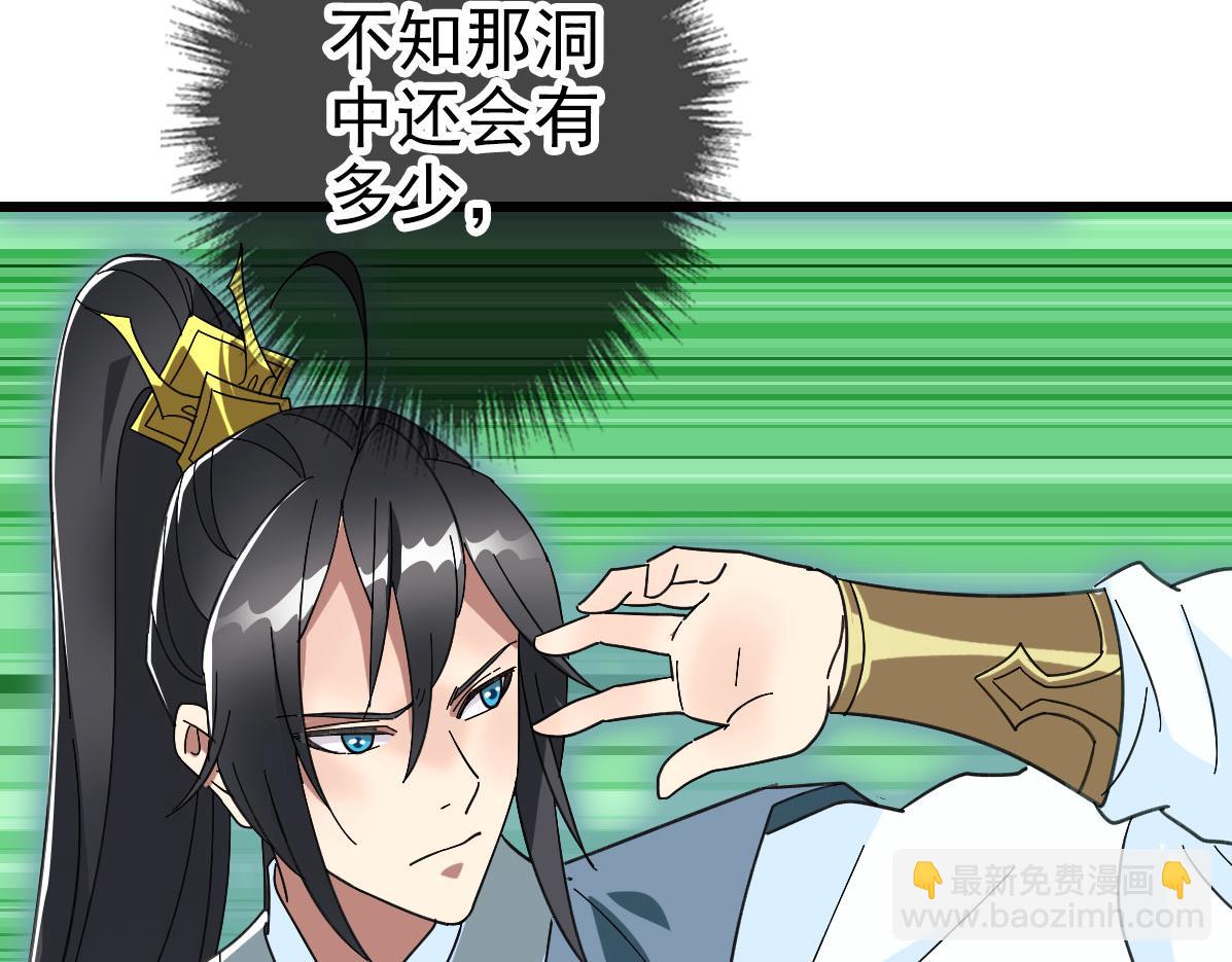第121话 白蛇妖王10