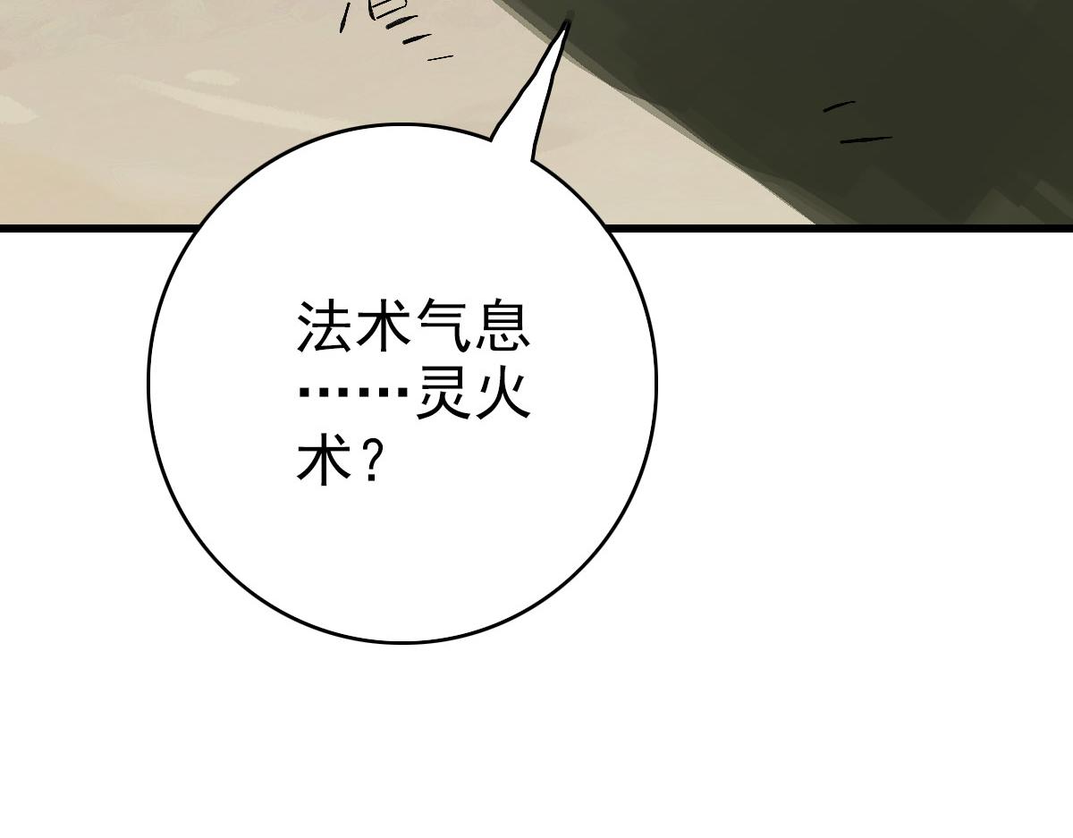 第61话 老友重逢23