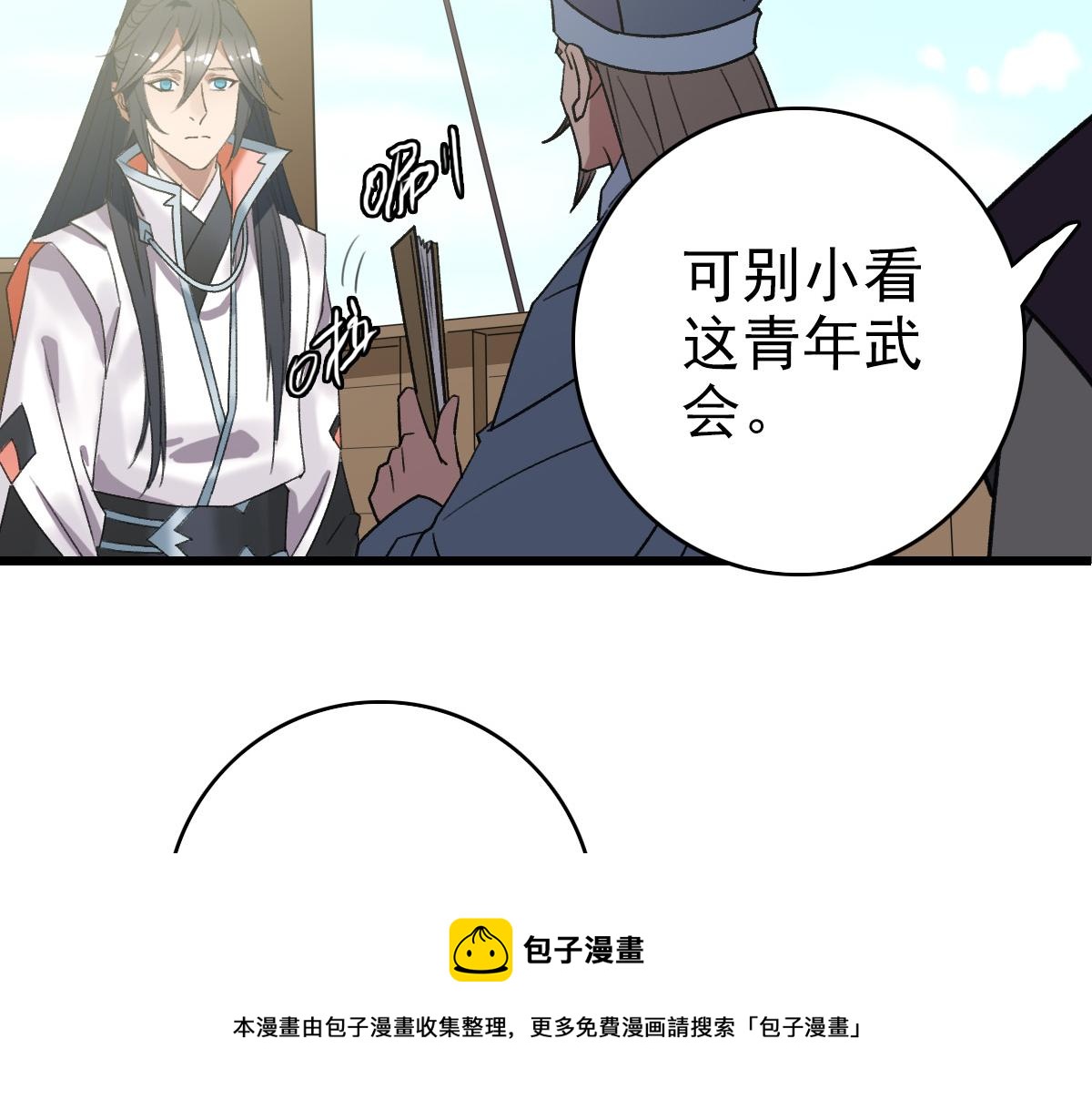 第68话 分舵易主120