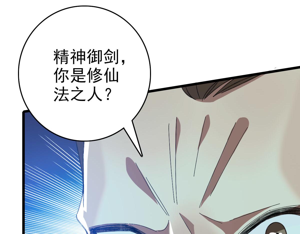 第117话 夜闯县衙49