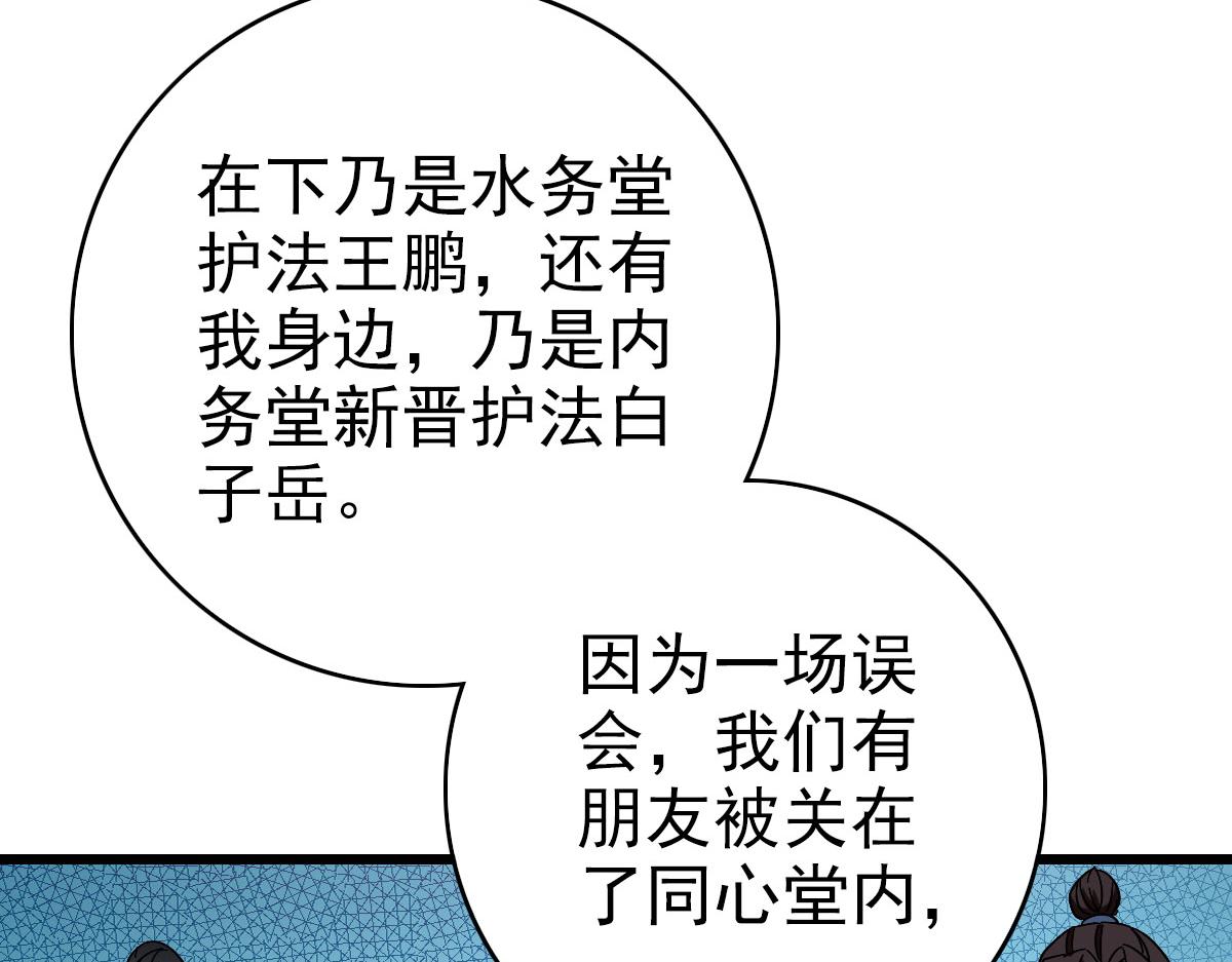 第107话子岳献刀30