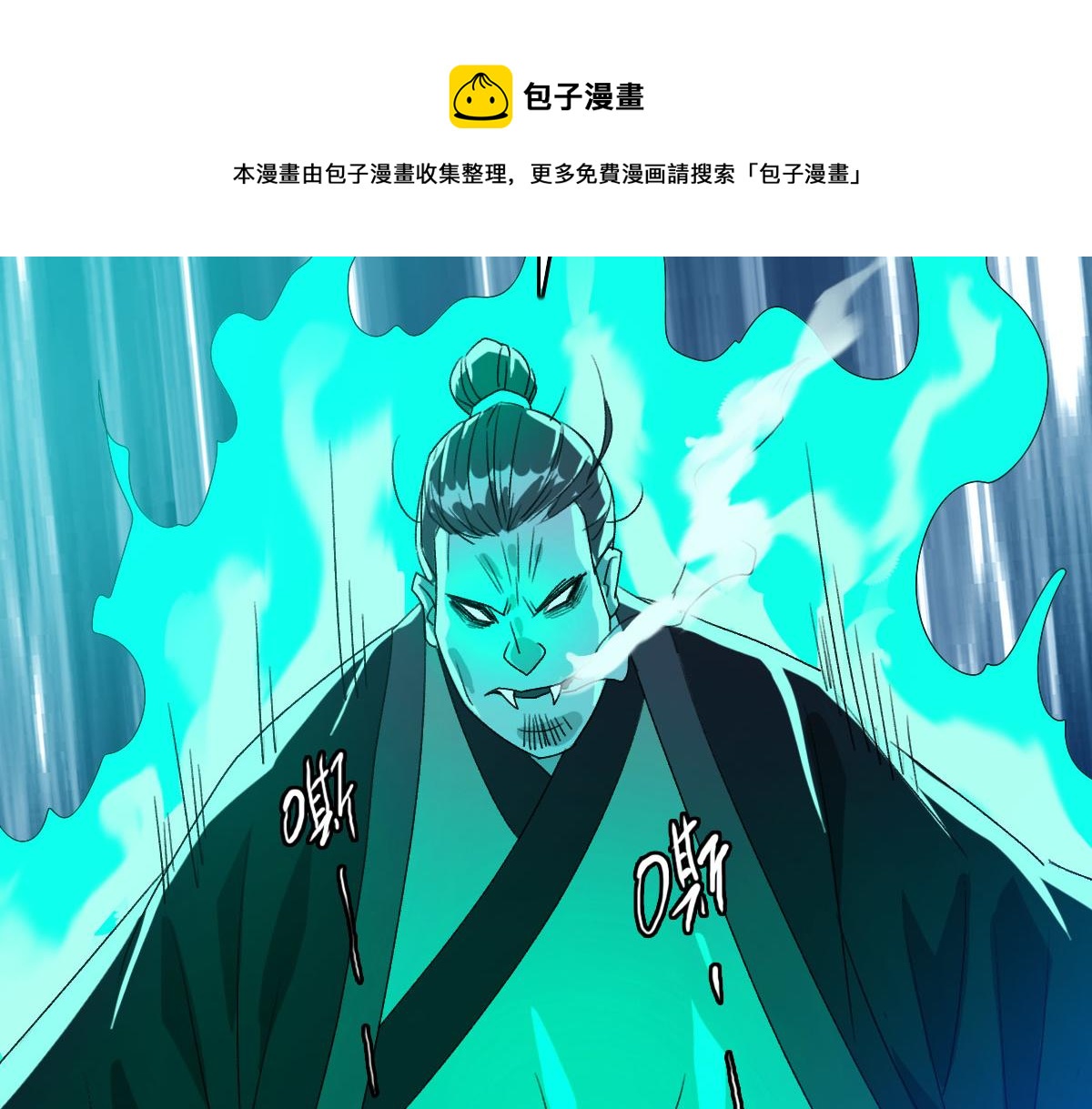 第64话 清除鬼蜮116
