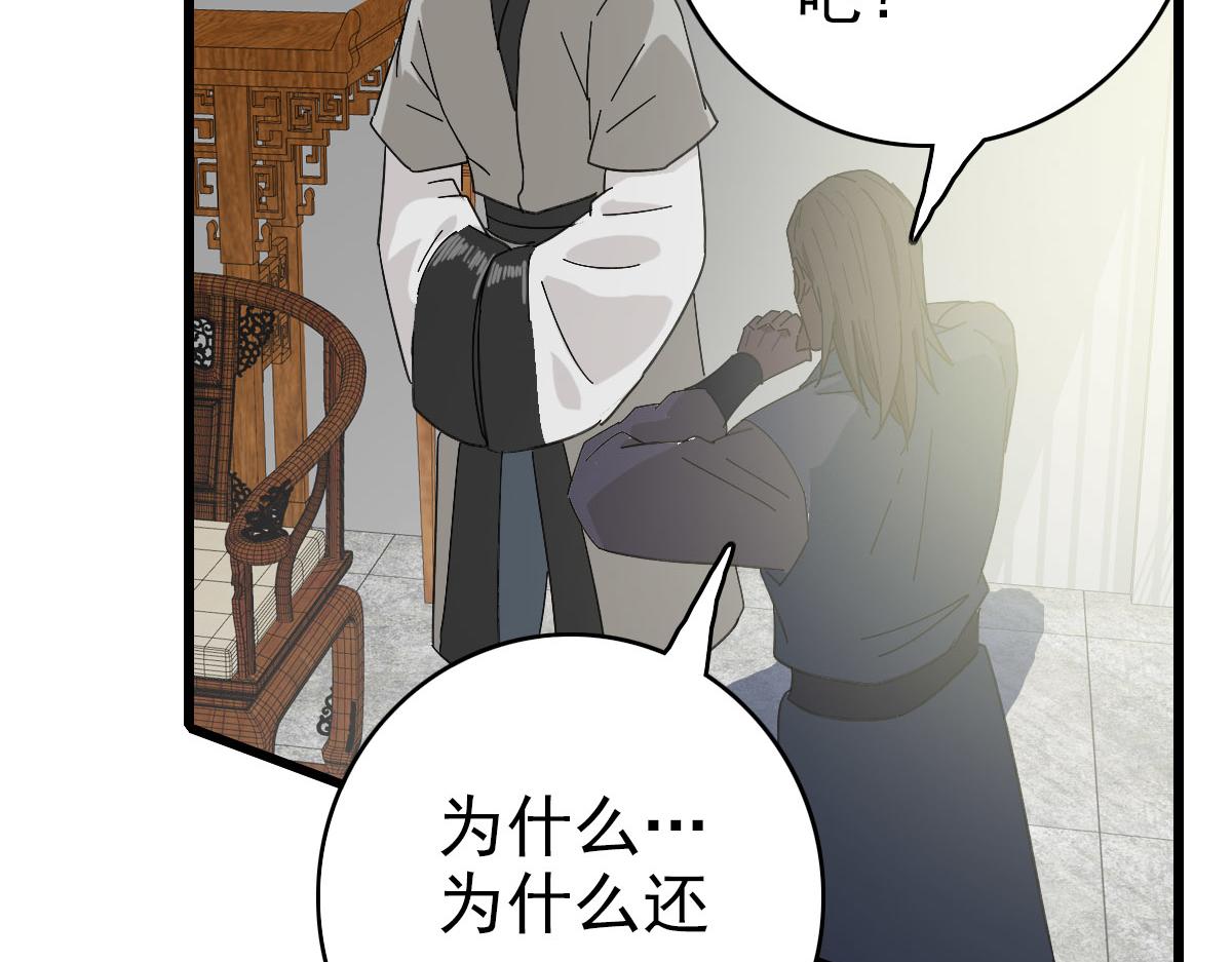 第103话 弃子32