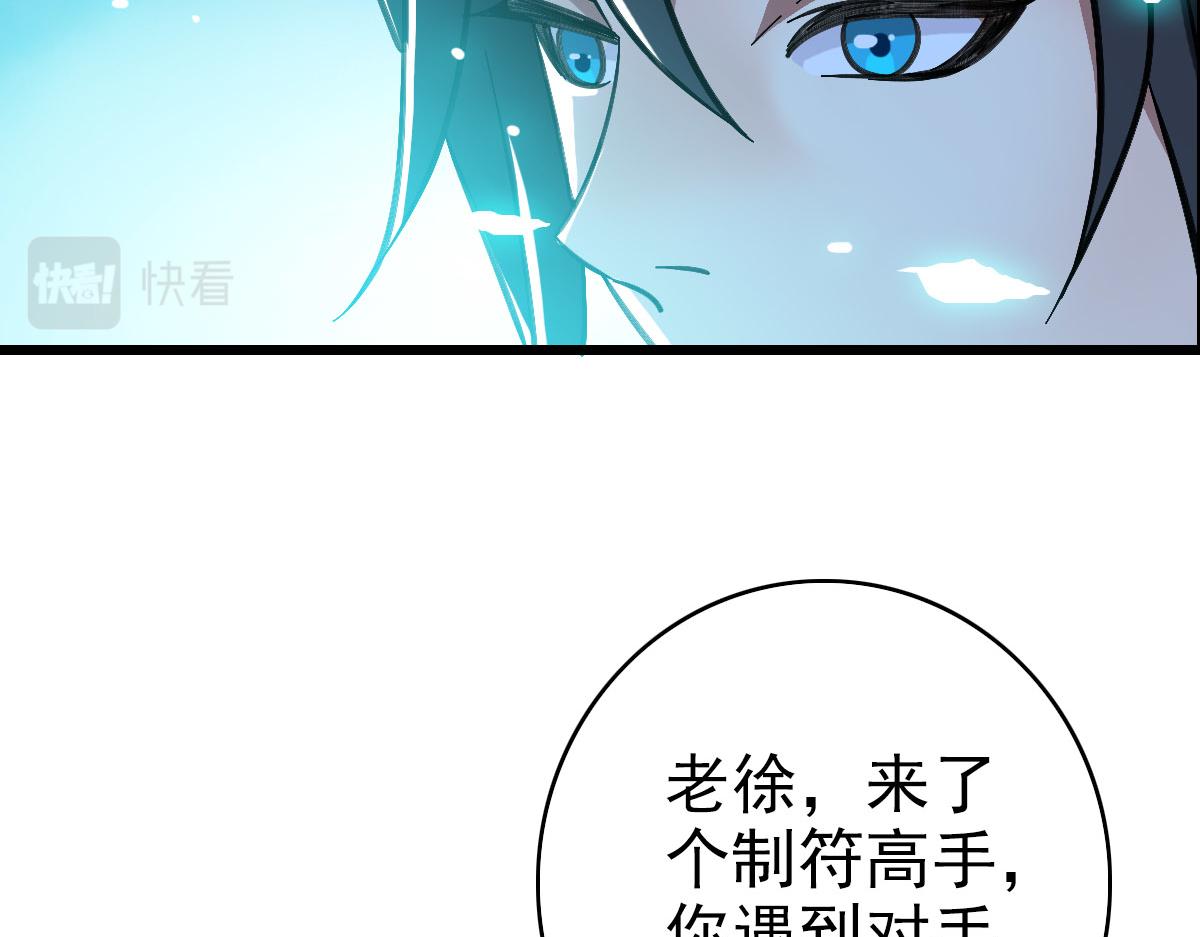 第87话 灵符显威13