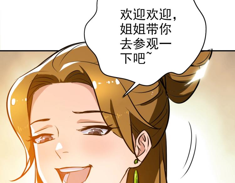 第5话 禅定桩入门！65
