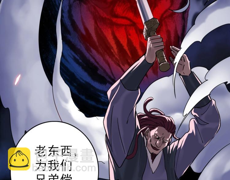 第6话 鬼头寨复仇！156