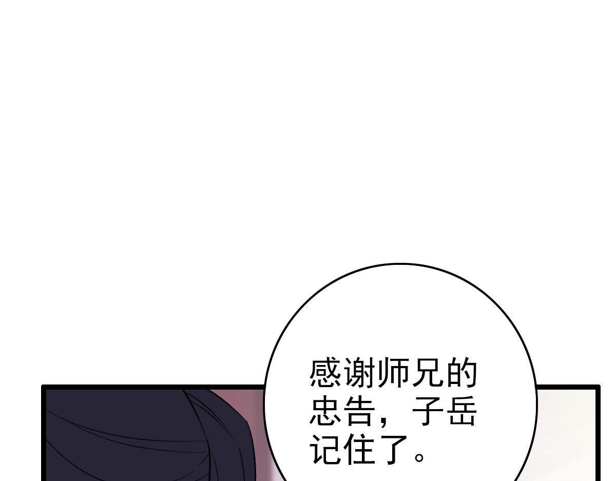 第30话 冲突4