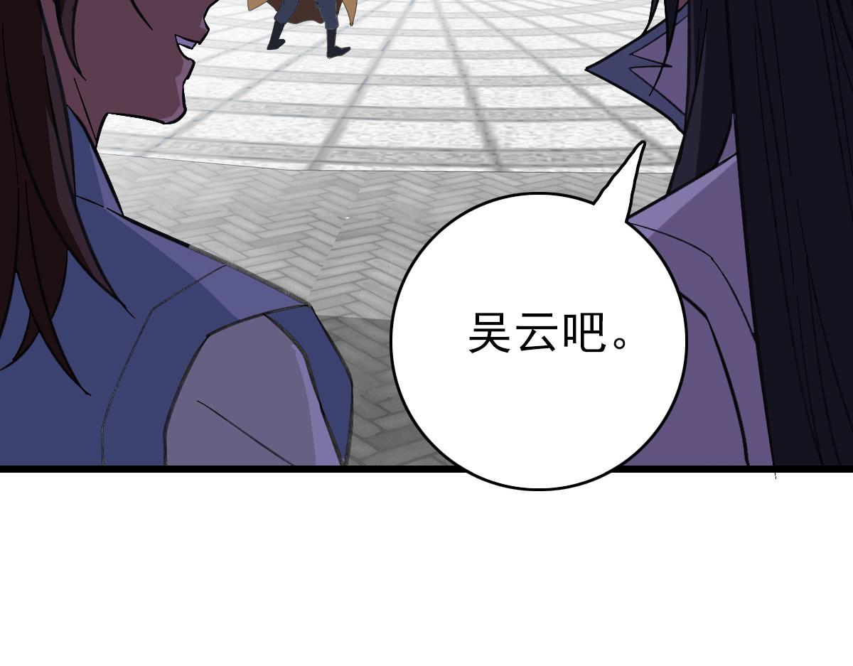 第79话 青年武会106