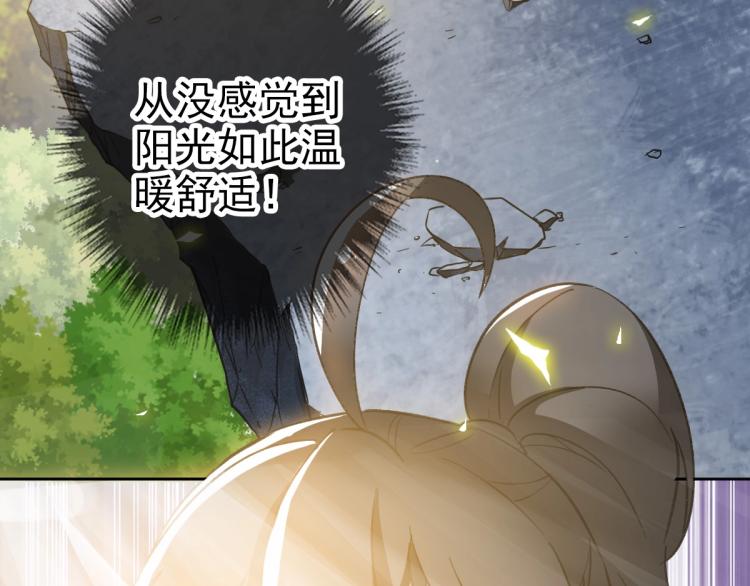 第9话 紫气观神法58