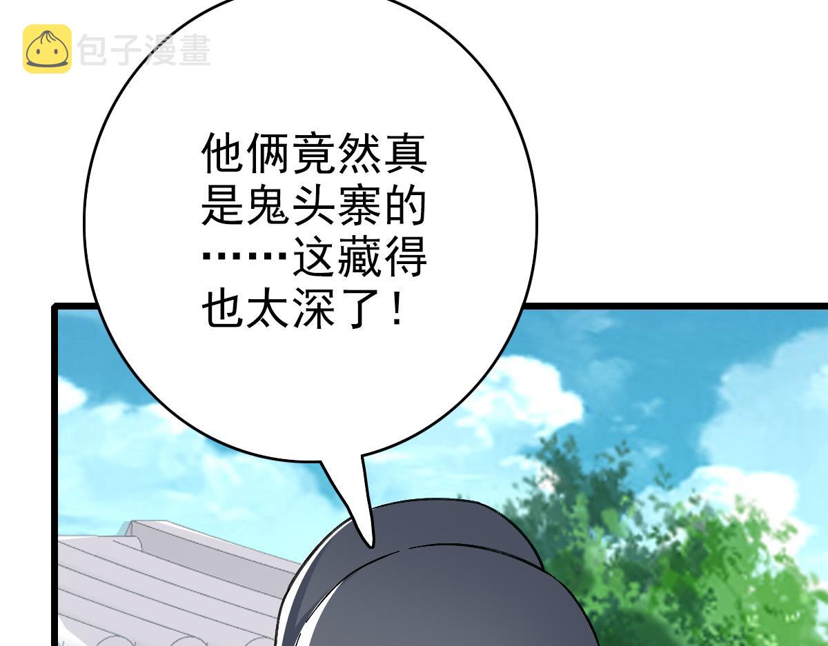 第43话 分赃70
