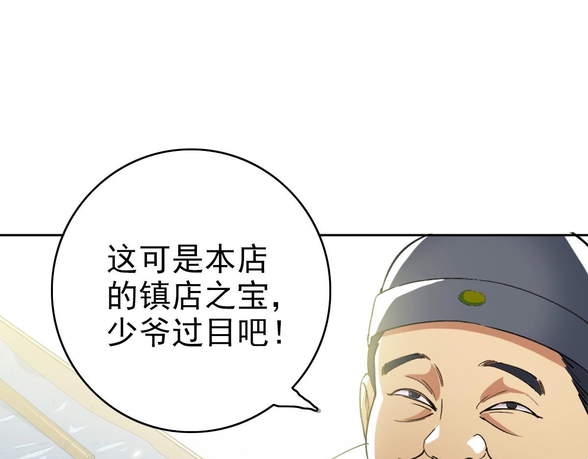 第21话 发现85