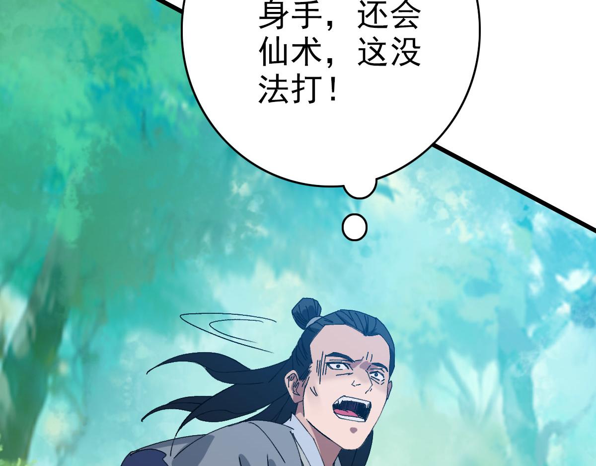 第100话 升级101