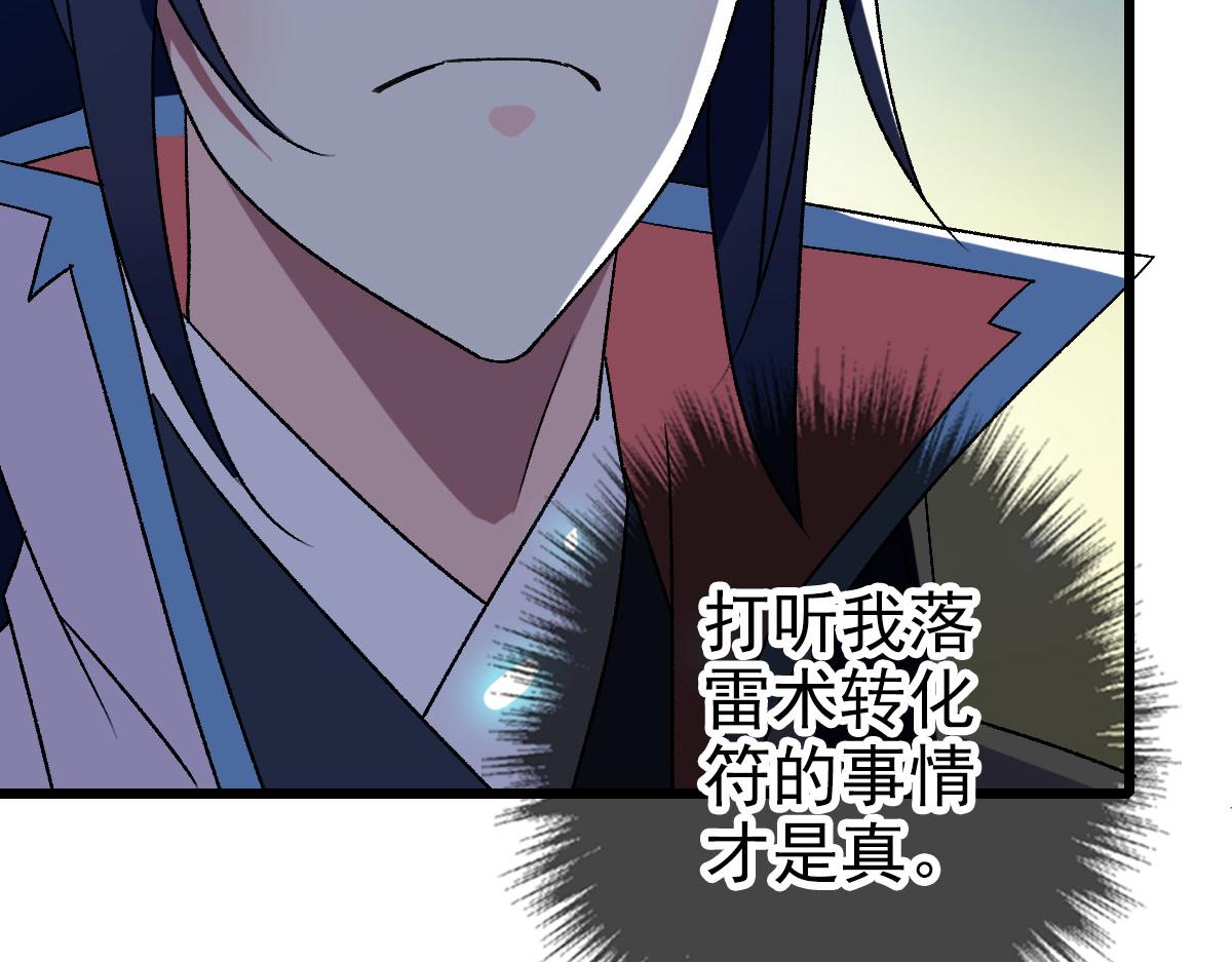 第116话 副帮主73