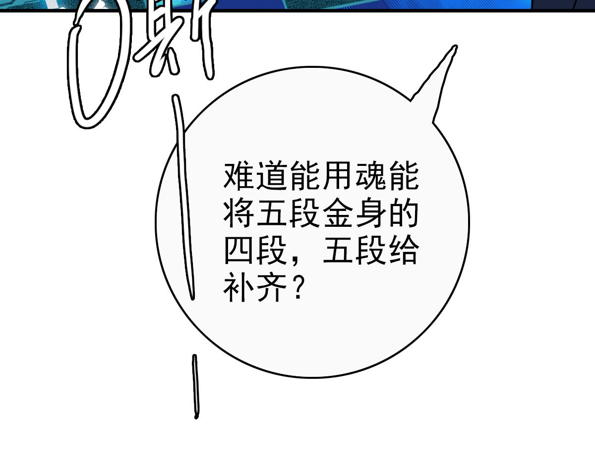 第26话 鬼蜮68