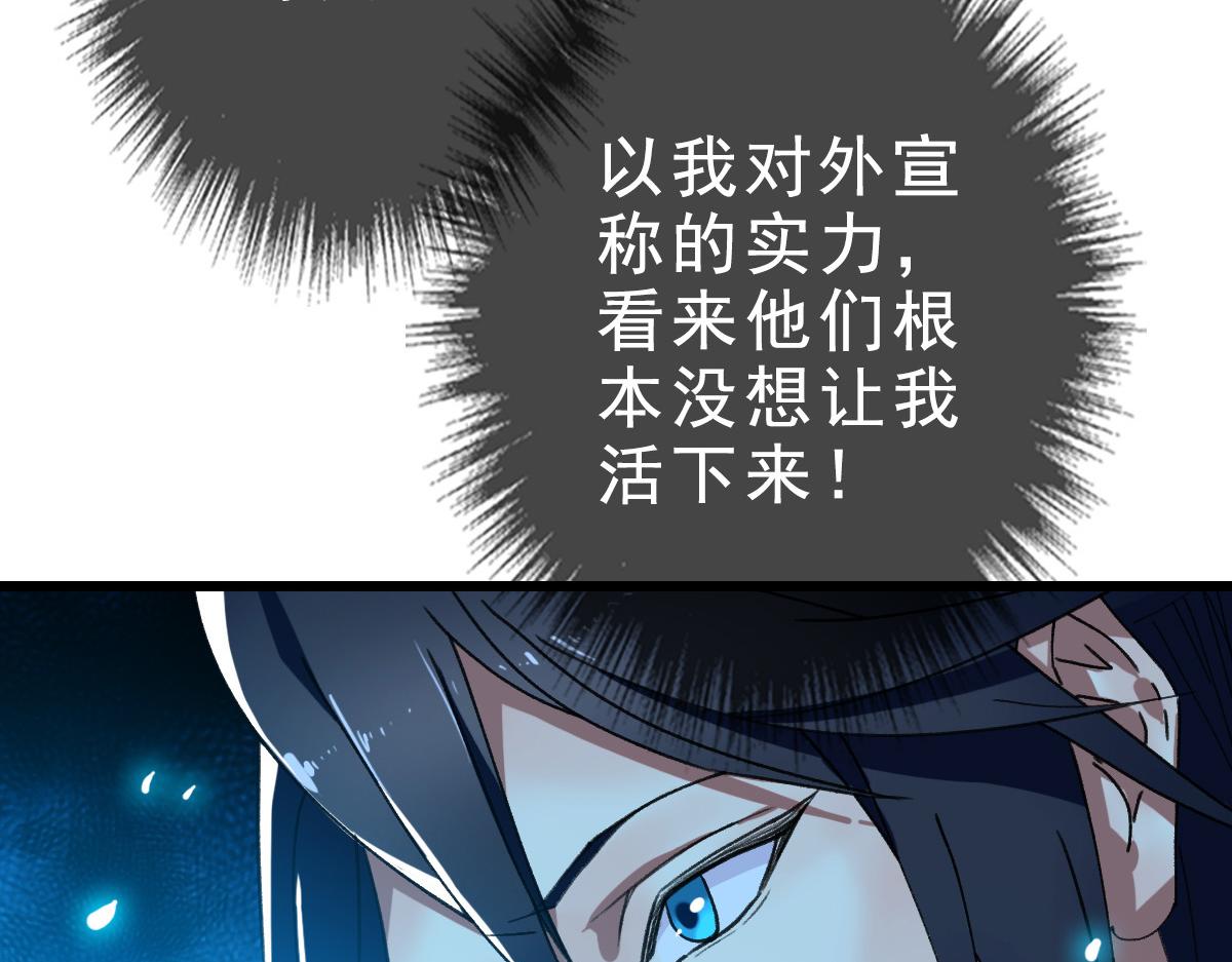 第54话 反目成仇51