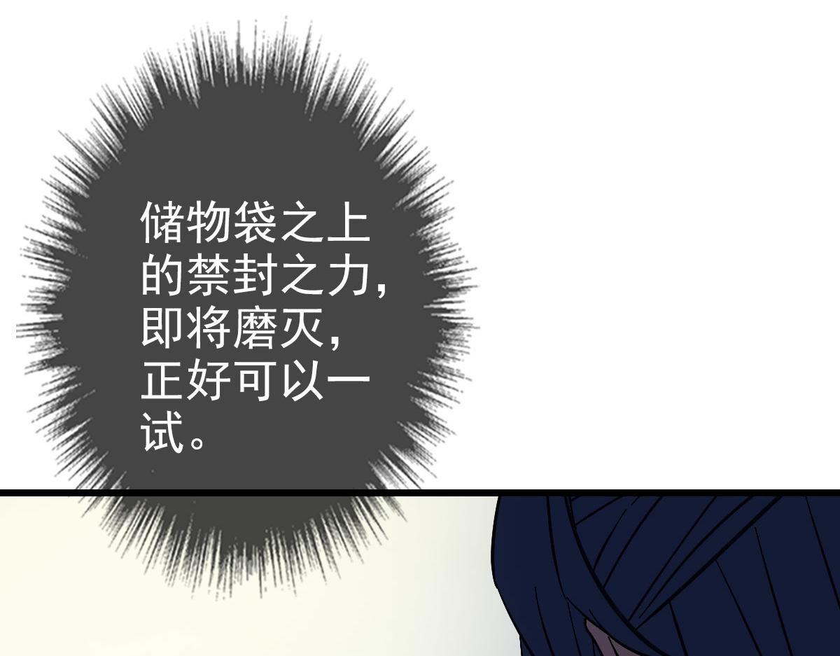 第105话升职加薪86